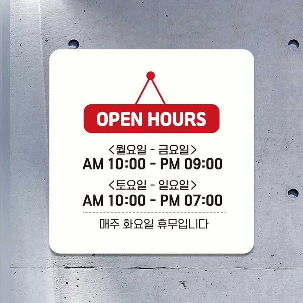 OPEN HOURS1 부착형 사각 소형안내판 13x13cm 화이트