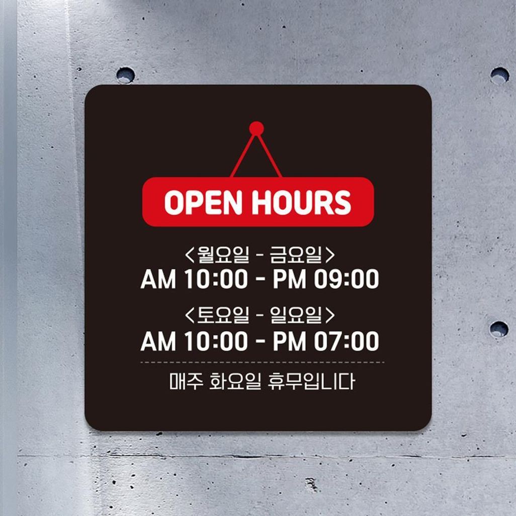 OPEN HOURS1 부착형 사각 소형안내판 13x13cm 블랙