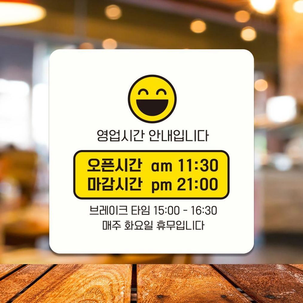 영업시간안내5 부착형 소형안내판 13x13cm 화이트