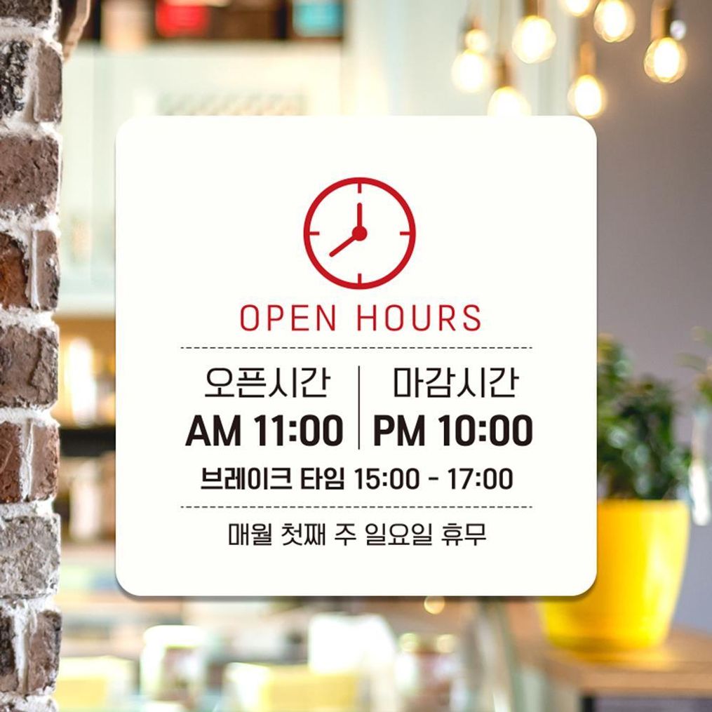 OPEN HOURS2 부착형 사각 소형안내판 13x13cm 화이트