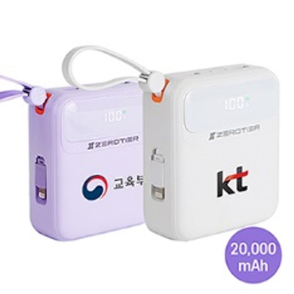 (제로티어) 4in1 고속충전 C타입 아이폰 20000 보조배터리