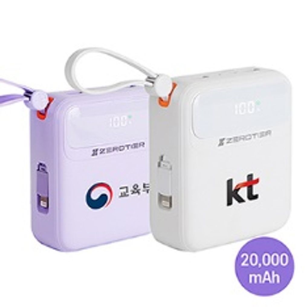 (제로티어) 4in1 고속충전 C타입 아이폰 20000 보조배터리(30개 이상 주문)