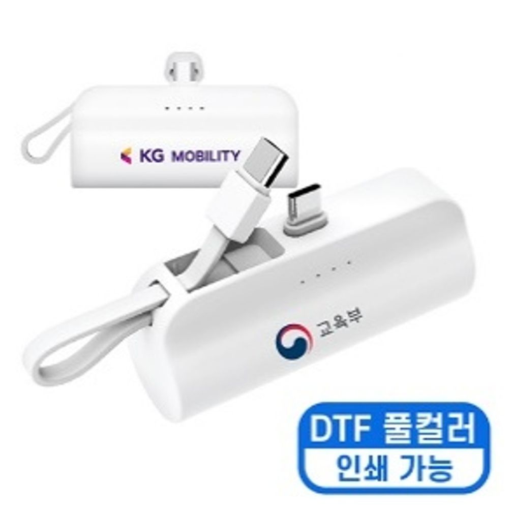 (바쏘) 루이 도킹형 보조배터리 5000mAh(30개 이상주문 )