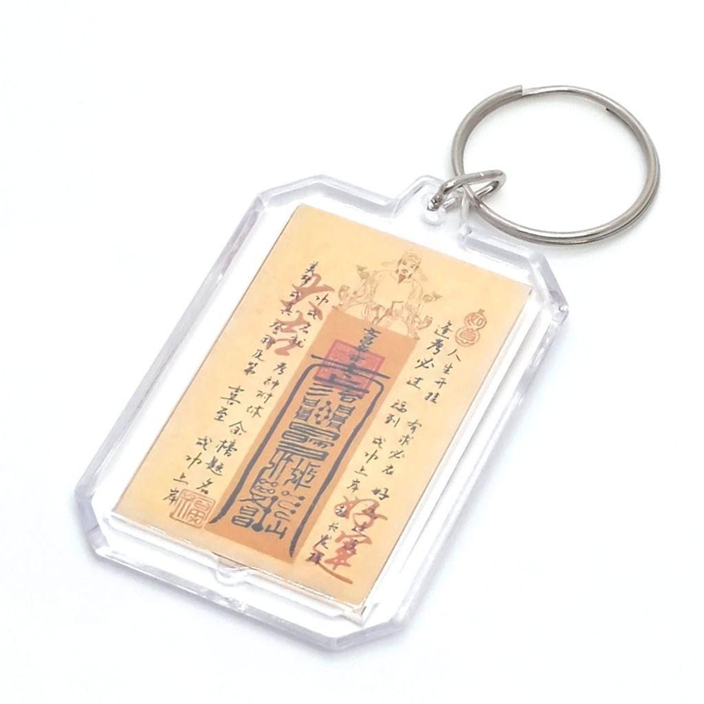 행운 복 황금 열쇠 가방 키링