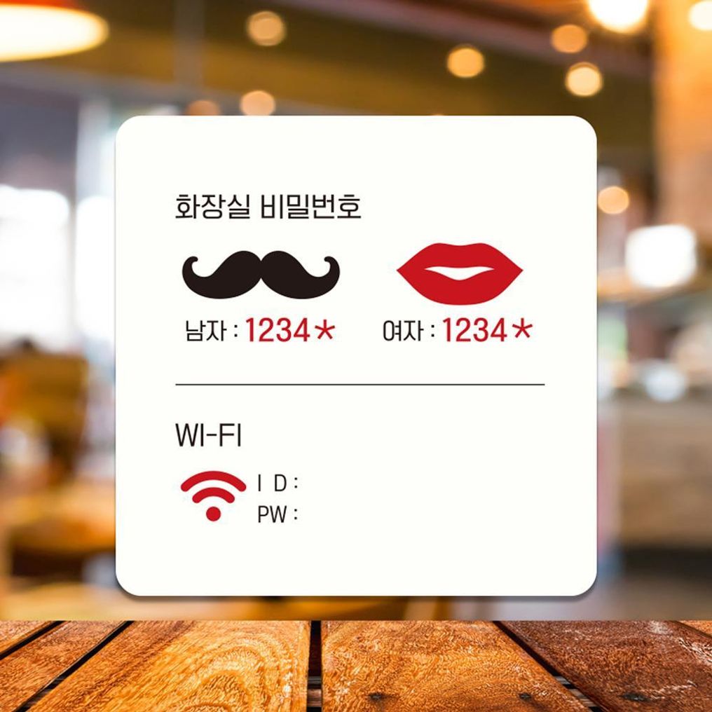 화장실비밀번호7 부착형 소형안내판 13x13cm 화이트