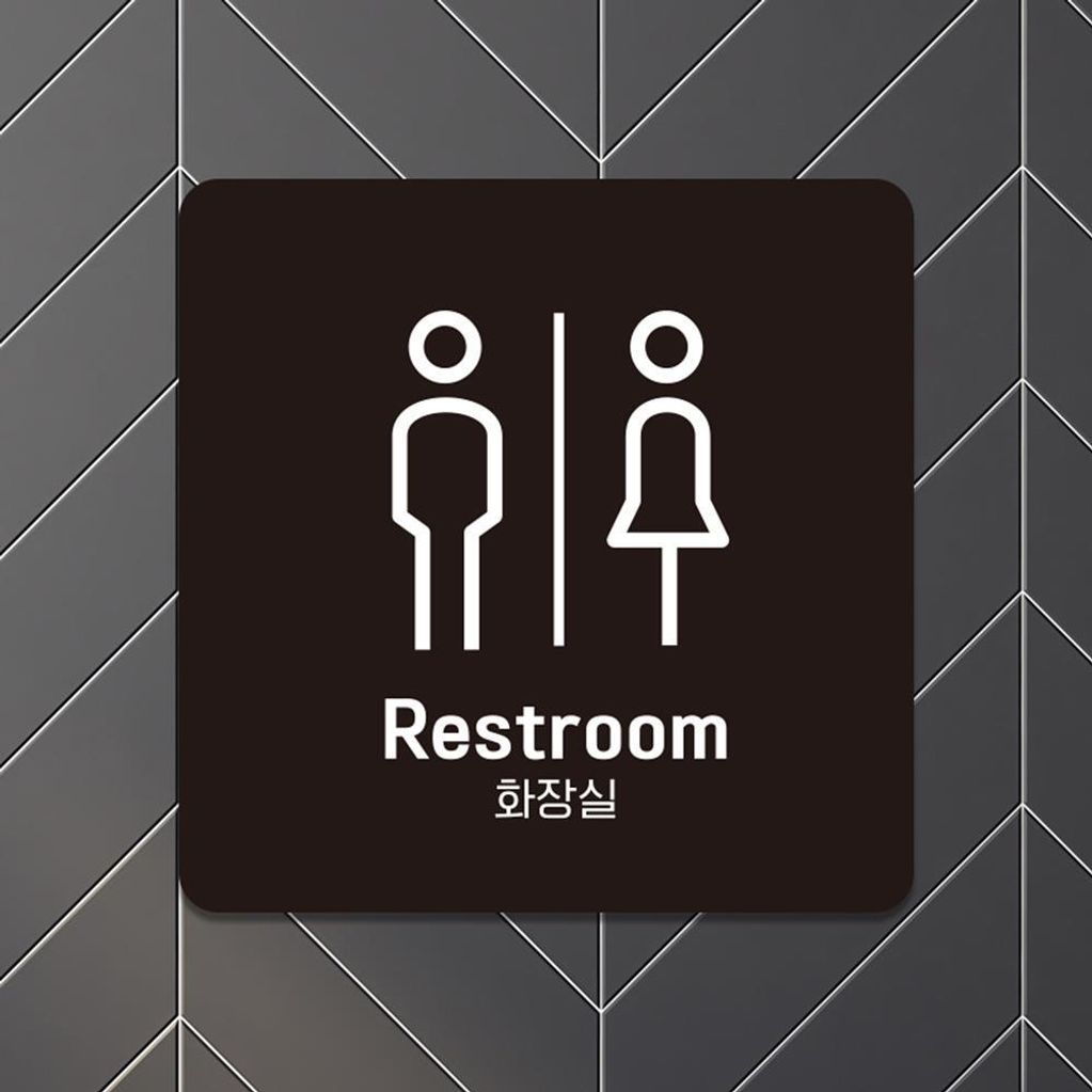 Restroom 화장실1 부착형 소형안내판 13x13cm 블랙