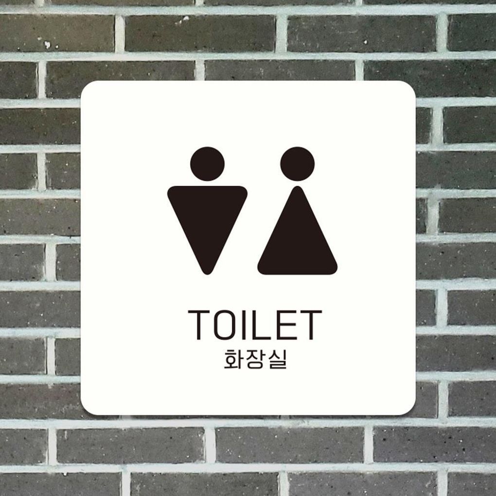 TOILET 화장실1 부착형 정소형안내판 13x13cm 화이트