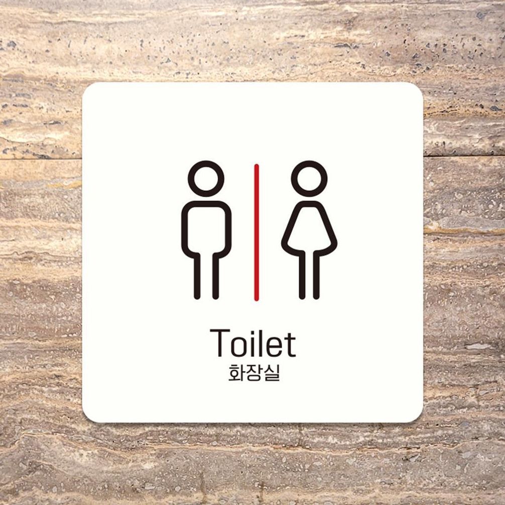 Toilet 화장실2 부착형 정소형안내판 13x13cm 화이트