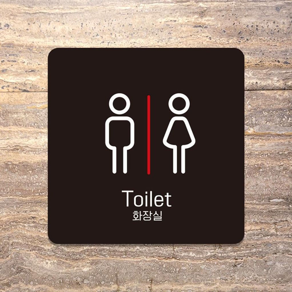 Toilet 화장실2 부착형 정소형안내판 13x13cm 블랙