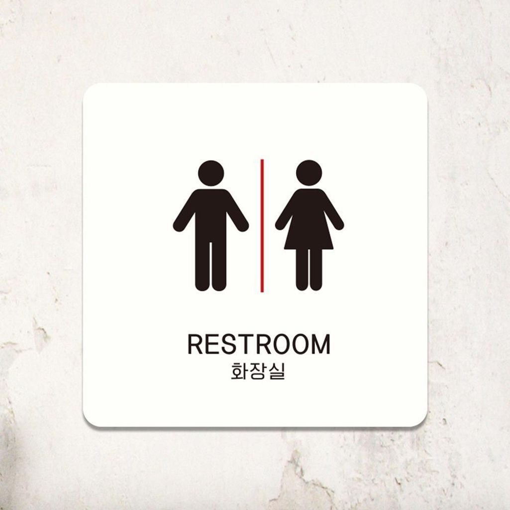 RESTROOM2 부착형 정사각 소형안내판 13x13cm 화이트