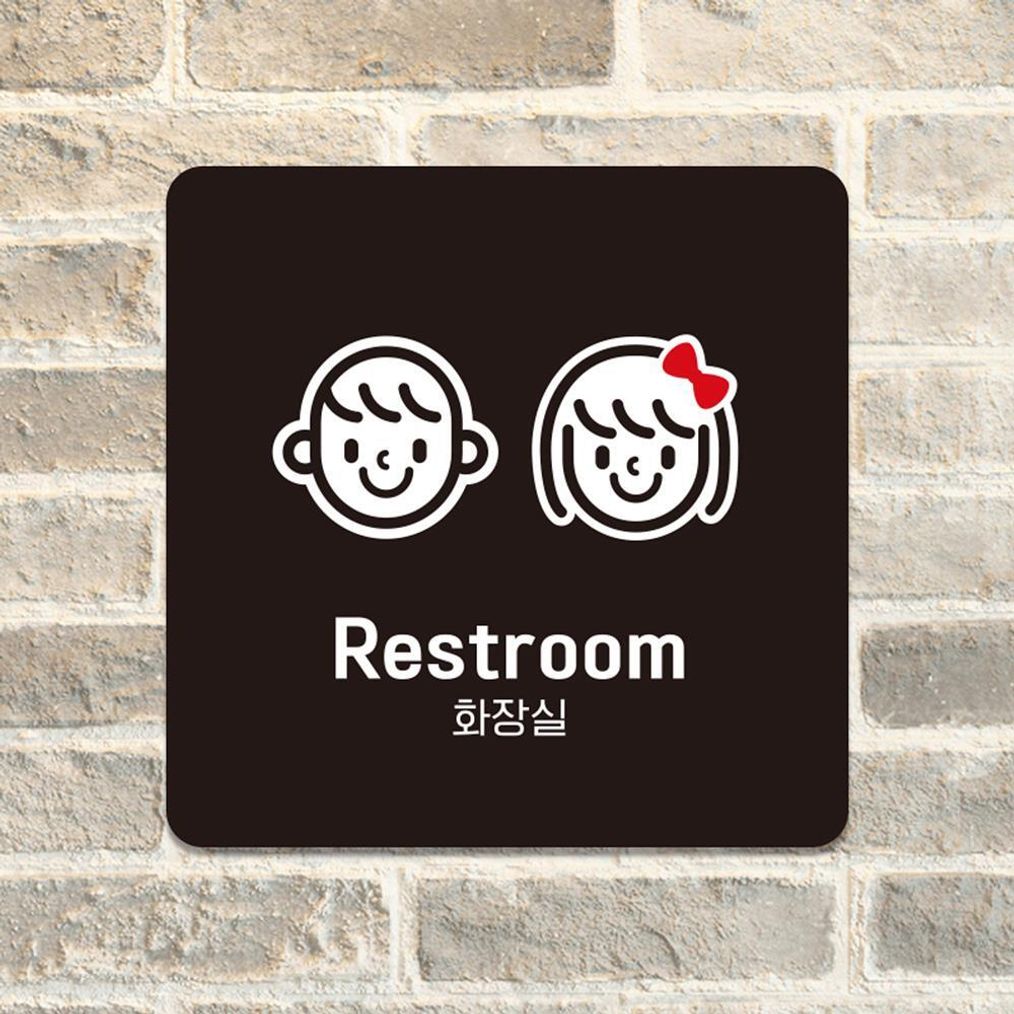 Restroom5 부착형 정사각 소형안내판 13x13cm 블랙