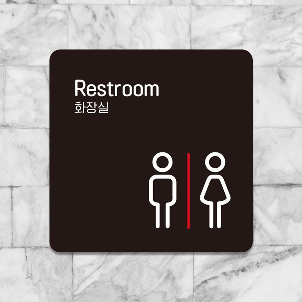 Restroom6 부착형 정사각 소형안내판 13x13cm 블랙
