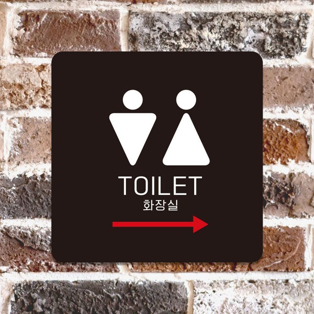 TOILET 우측1 부착형 사각 소형안내판 13x13cm 블랙