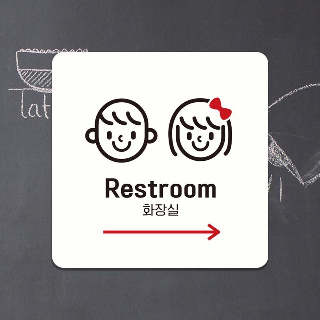 Restroom 우측8 부착형 정소형안내판 13x13cm 화이트