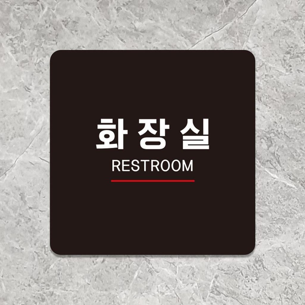 화장실 RESTROOM 부착형 소형안내판 13x13cm 블랙
