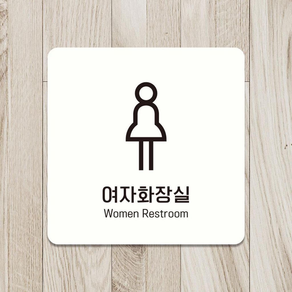 여자화장실 Women1 부착형 소형안내판 13x13cm 화이트