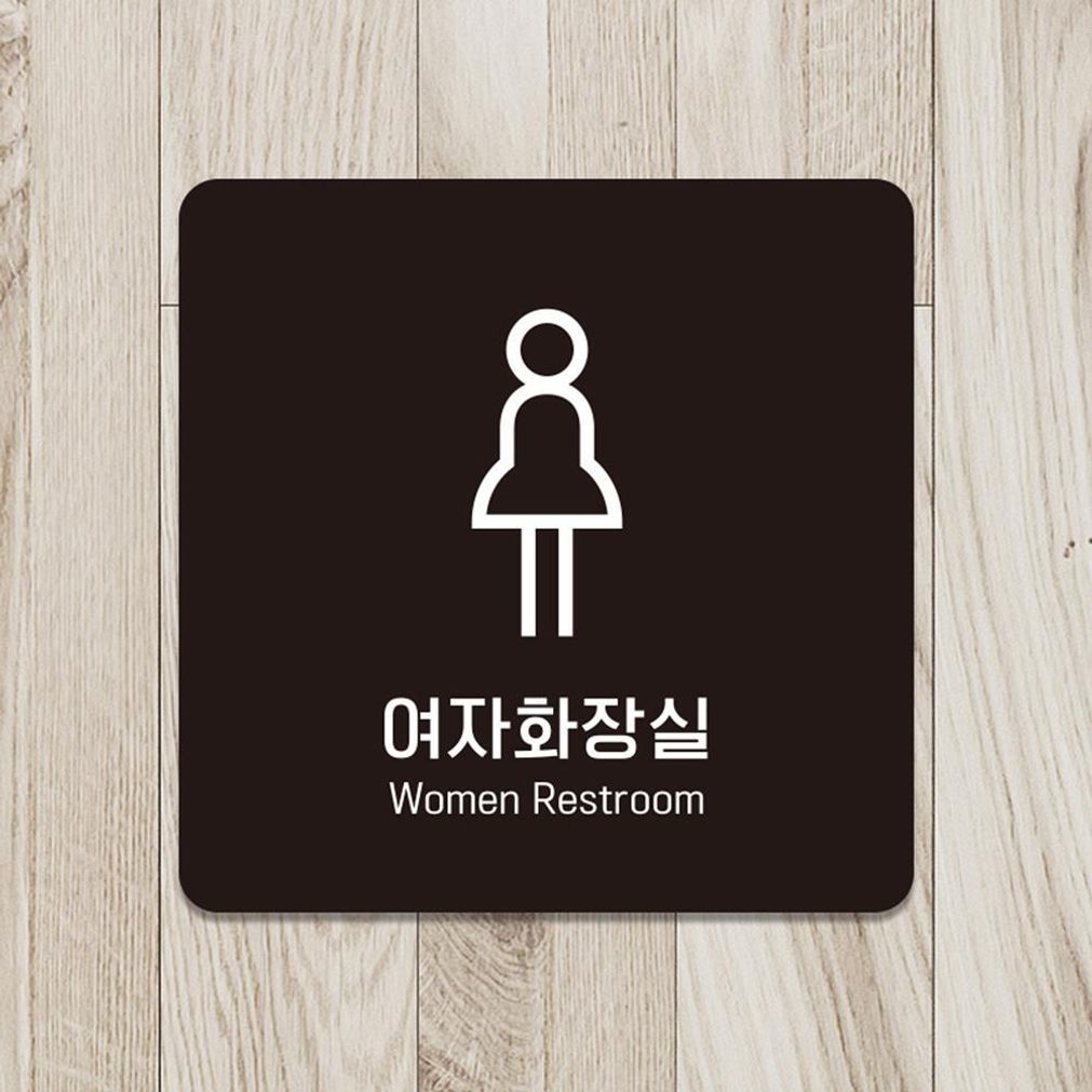여자화장실 Women1 부착형 소형안내판 13x13cm 블랙