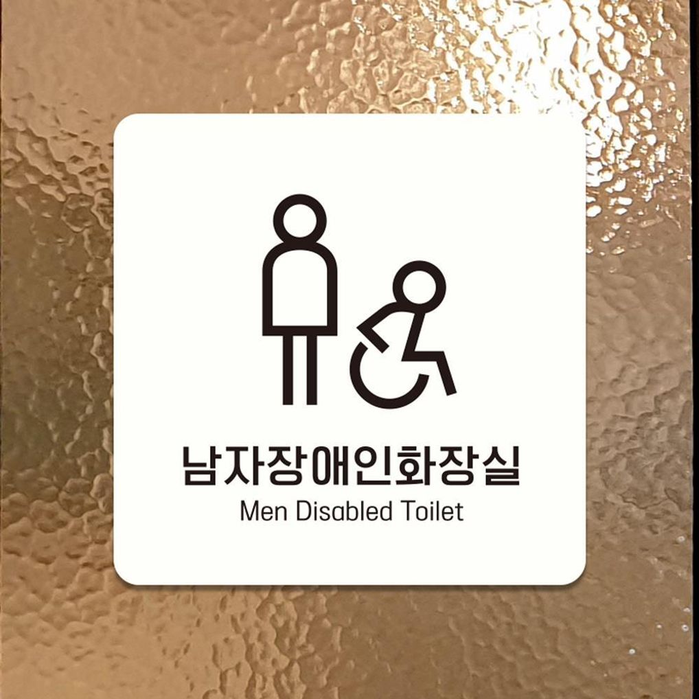 남자장애인화장실 부착형 소형안내판 13x13cm 화이트