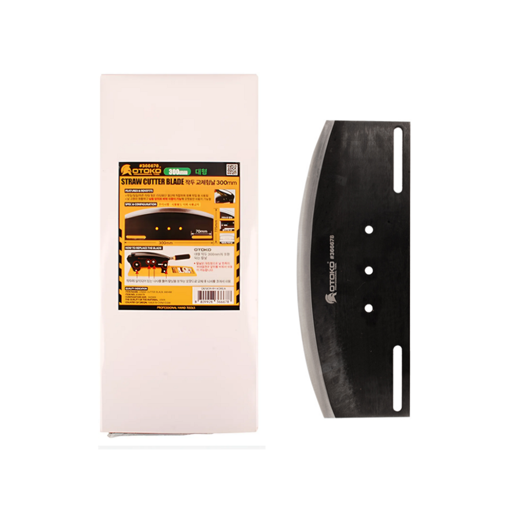 화훼용 작두 호환 교체형날 300mm