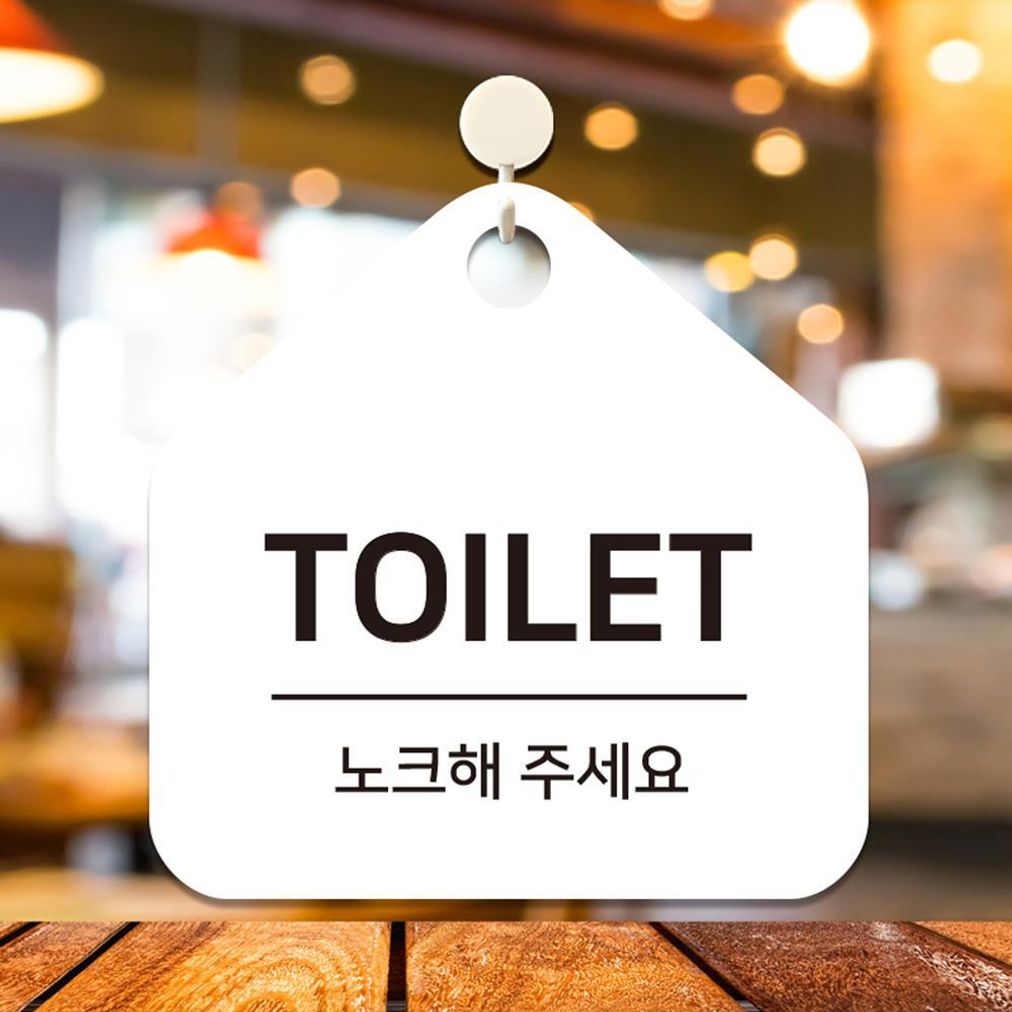 TOILET 노크 걸이형 소형 오각안내판 17x17cm 화이트