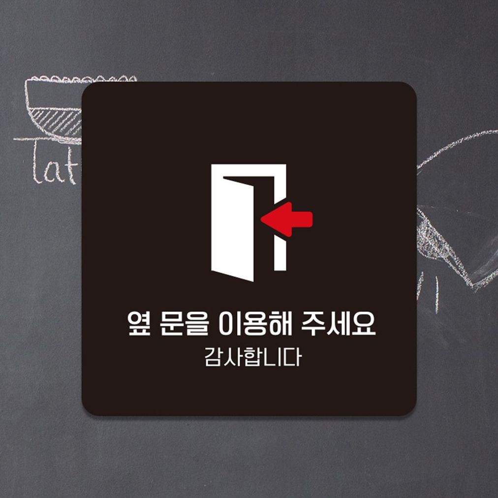 옆문을이용 좌측1 부착형 소형안내판 13x13cm 블랙