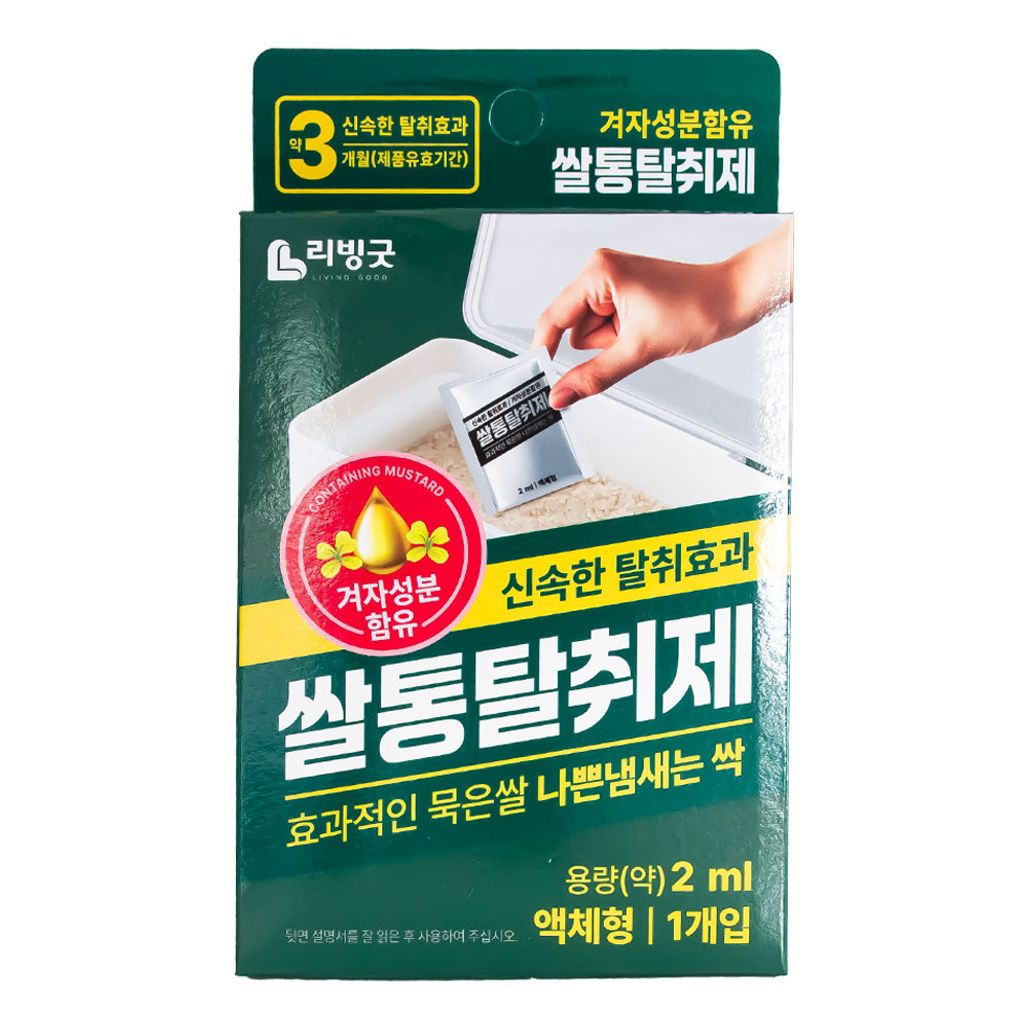 리빙굿 쌀통 탈취제 2ml