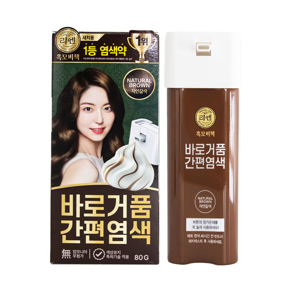 리엔 흑모비책 바로거품 간편염색 자연갈색