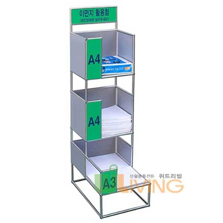 스텐 PVC 3단 이면지 활용함 C형 A4 A4 A3