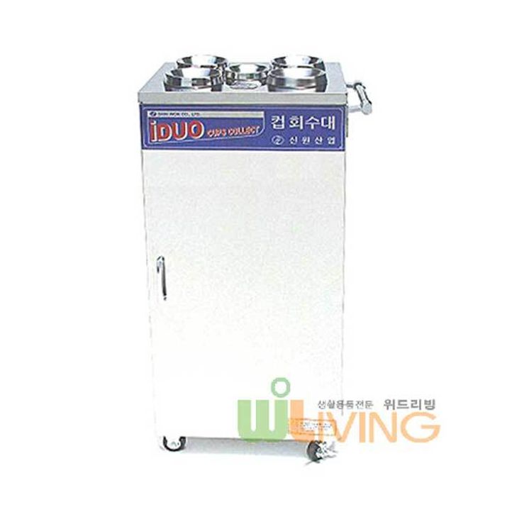 스텐 사각 컵 회수대 SW220