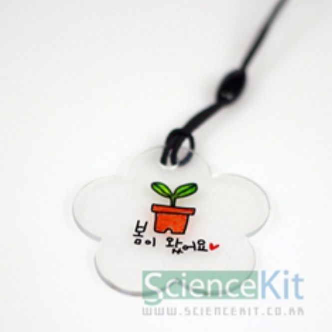 (SC) PS열쇠고리-모형(4인용)