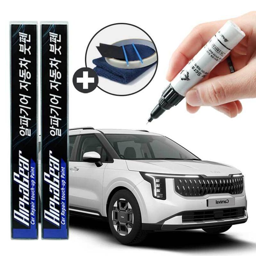 카니발 붓펜 카페인트 도색 자동차 스크래치 복원