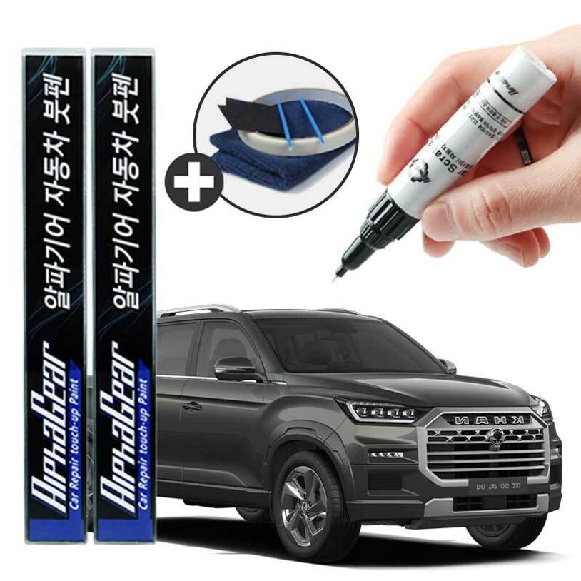 렉스턴스포츠 붓펜 카페인트 자동차 스크래치 복원