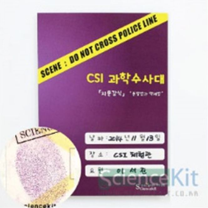 (SC) CSI 과학수사대 지문 감식 분말법과 액체법 (4인용)