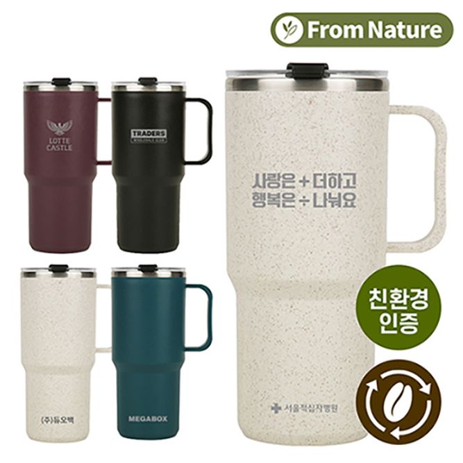 (프롬네이쳐) 커피가루 우디 핸들 텀블러 750ml