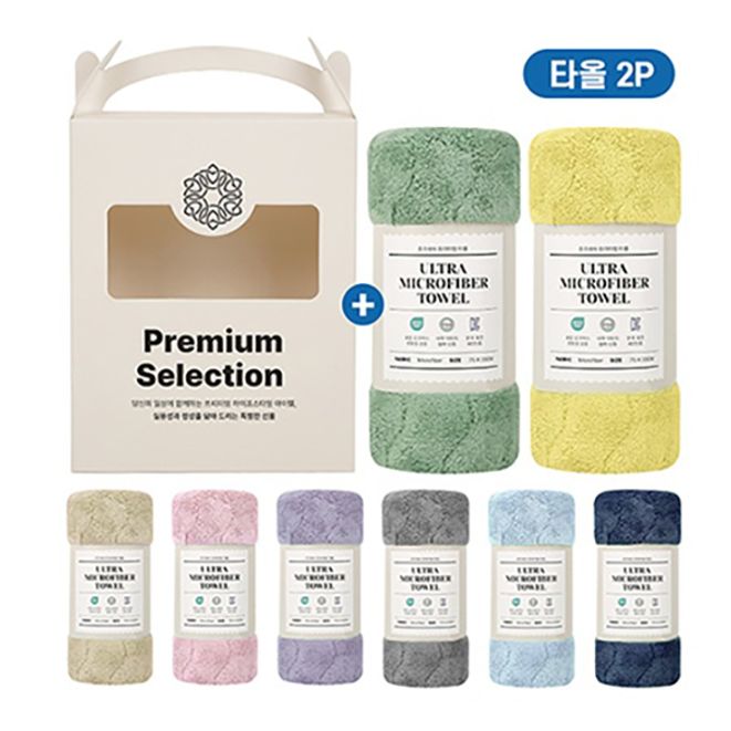 오코텍스 국제인증 타올 2P 선물세트(30개 이상 주문)