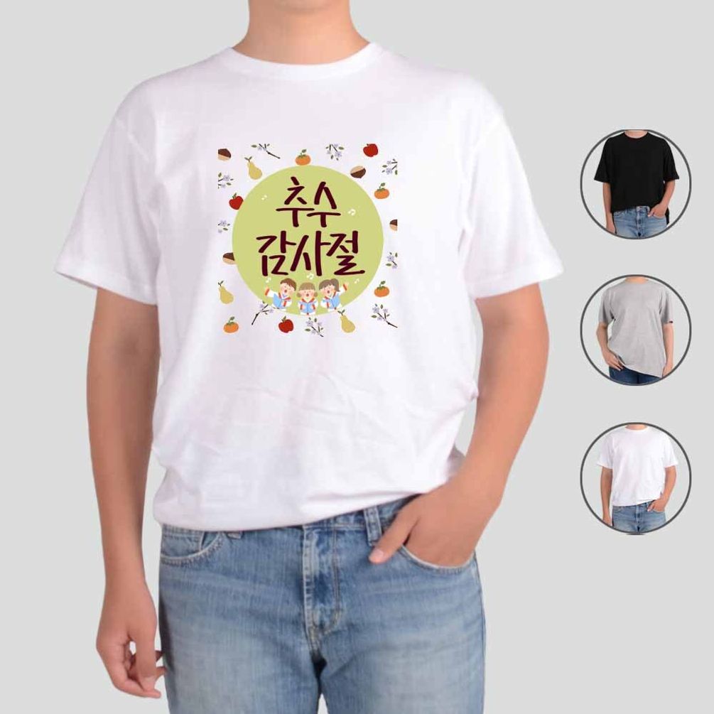 반팔티 부활절 교회 추수감사절 3번 그림 다양한색상 전사이즈