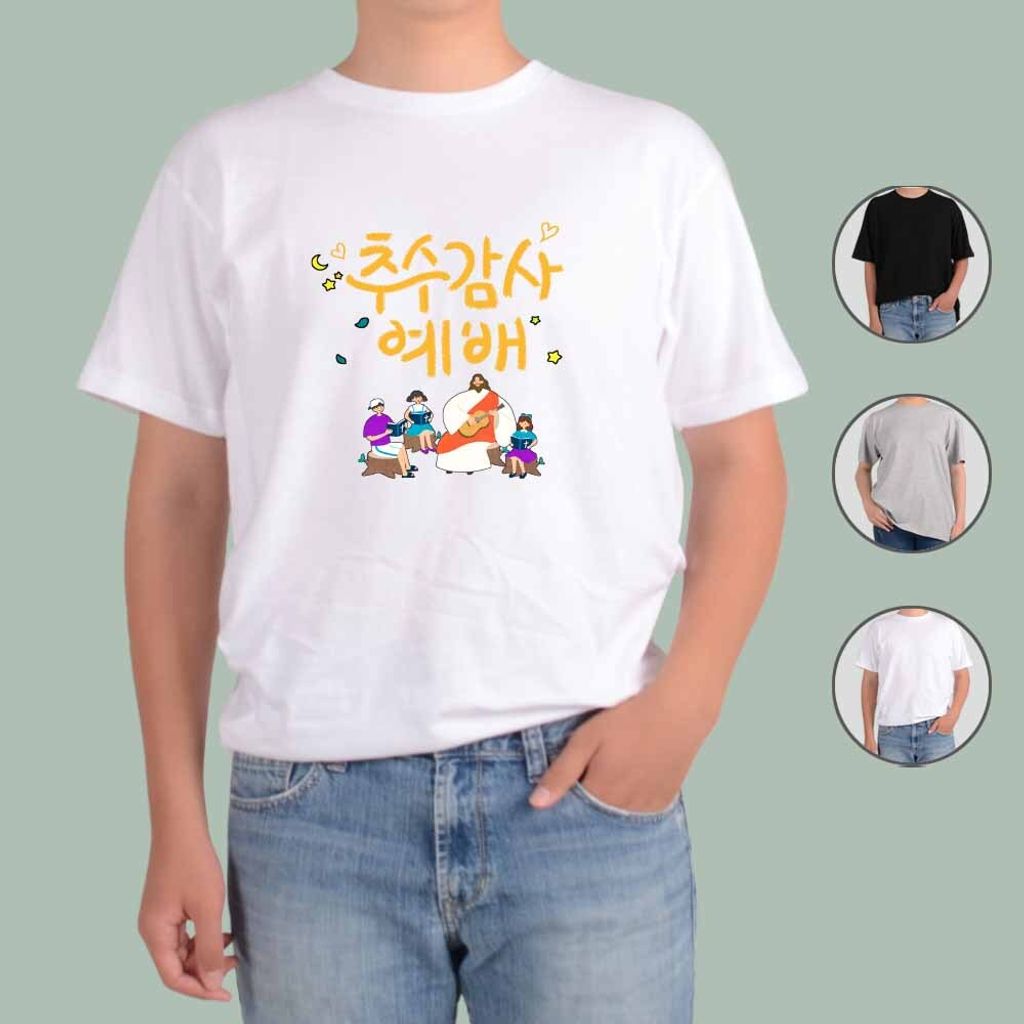 반팔티 부활절 교회 추수감사절 5번 그림 다양한색상 전사이즈