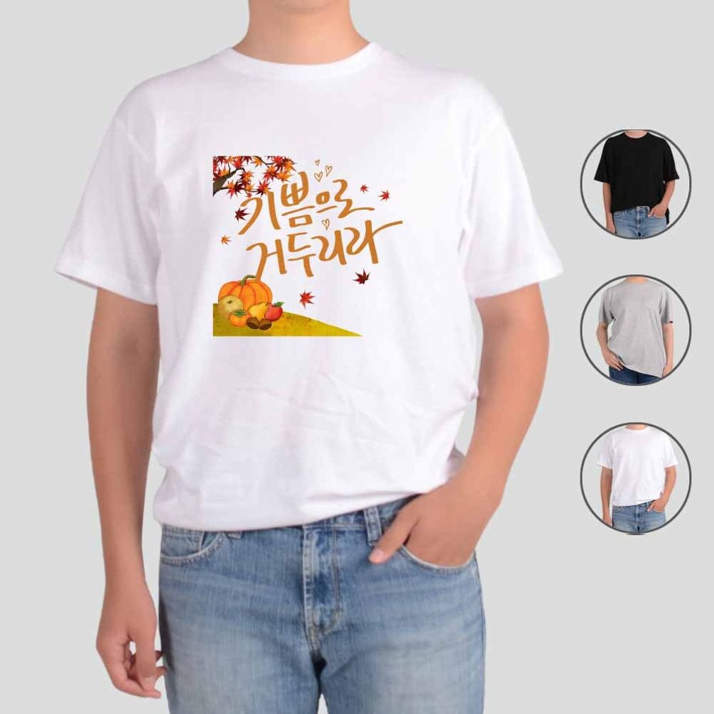 반팔티 부활절 교회 추수감사절 6번 그림 다양한색상 전사이즈