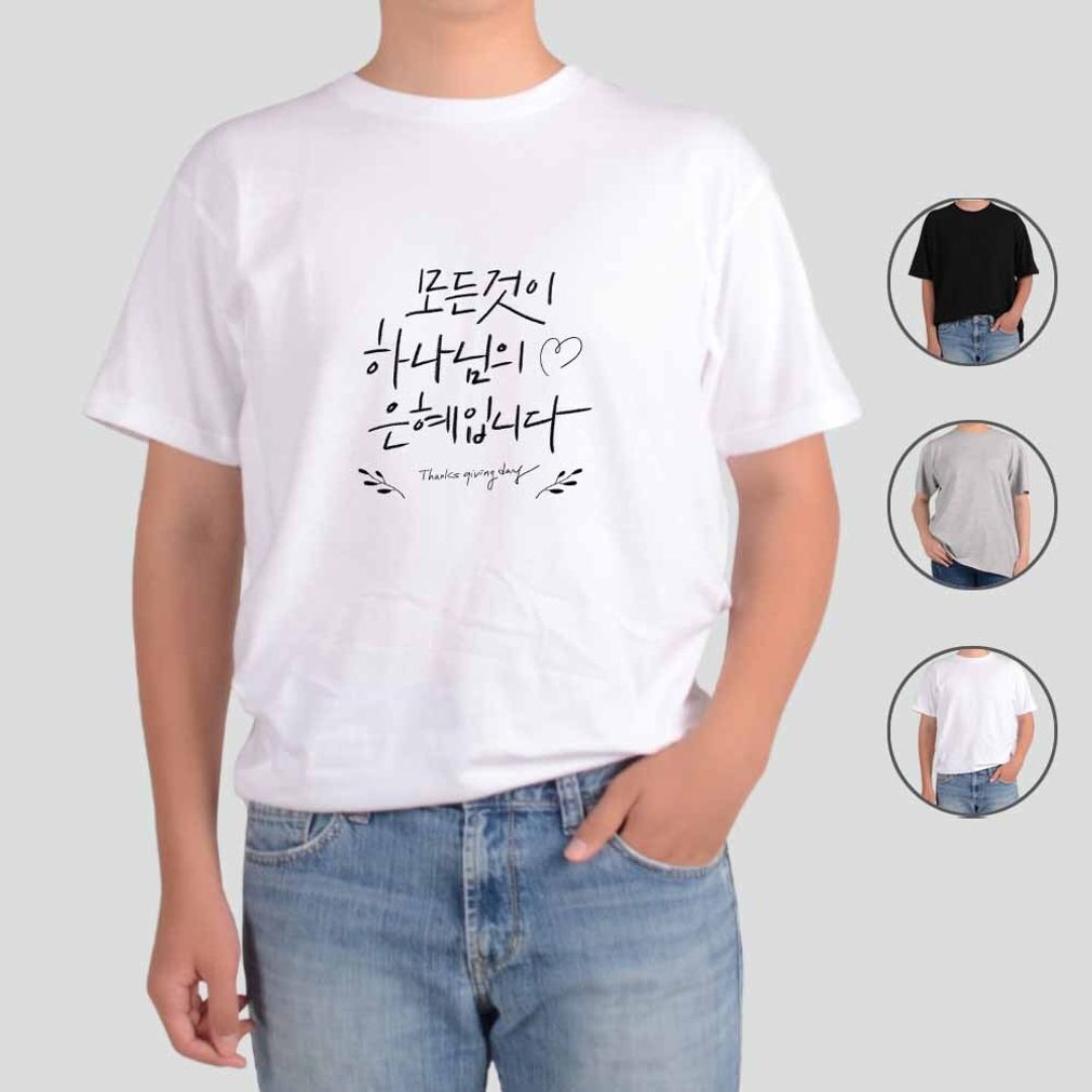 반팔티 부활절 교회 추수감사절 9번 그림 다양한색상 전사이즈