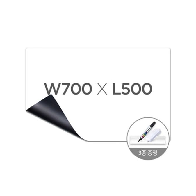 마그피아 롤고무자석백판 WB7050 / 700x500 (1개입)