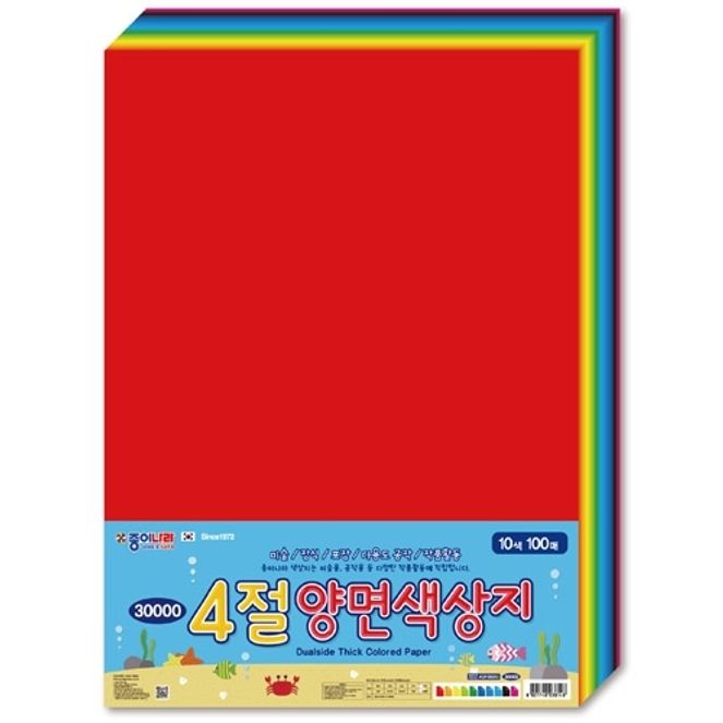 종이나라 40000 양면색상지 4절 10색100매 미술용품 (1개입)