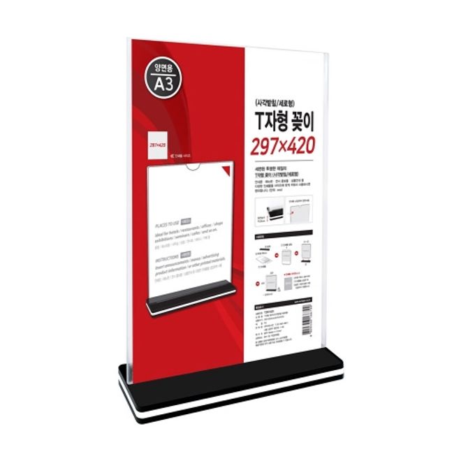 세모네모 T자형 꽂이 A3 사각/세로형 TA3S (1개입)