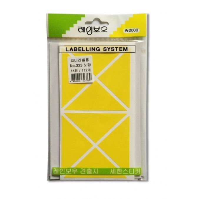 새한 견출지 코너 NO.333(노) 12장 96개 / 코너라벨용 (1개입)