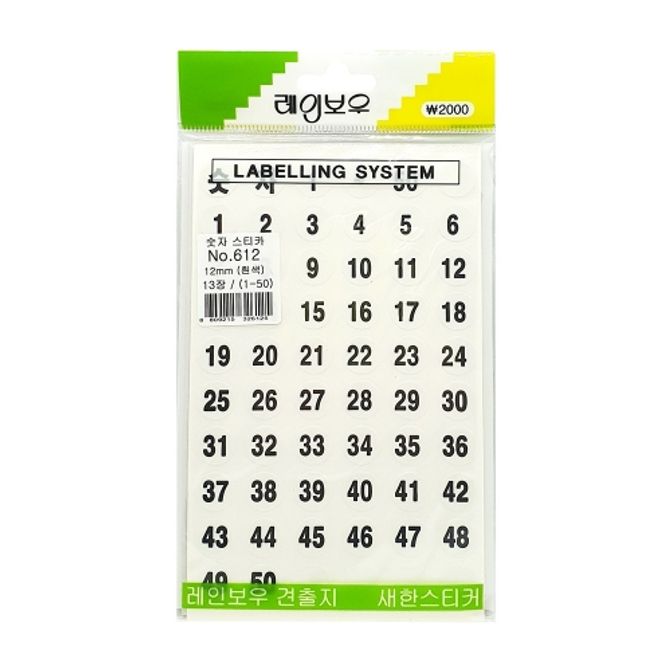 새한 견출지 숫자 No.612(흰색) 12장 (1-50) / (1-50)12mm (1개입)