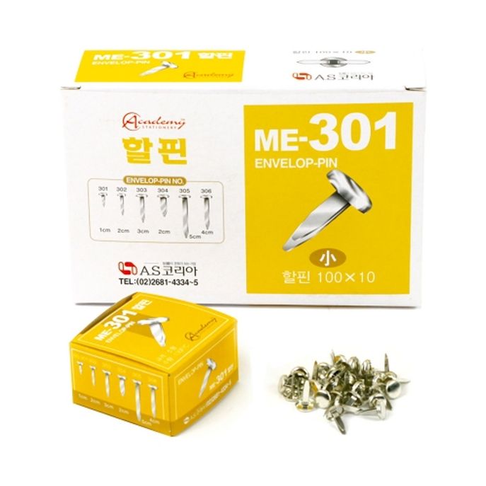 아카데미 할핀 ME-301 소 / 10mm (1개입)