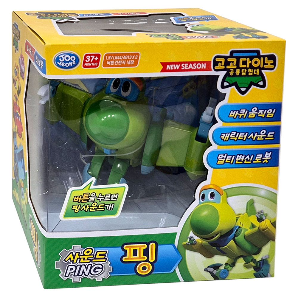 고고다이노 사운드 핑 어린이 변신 공룡 로봇 로보트 장난감 선물