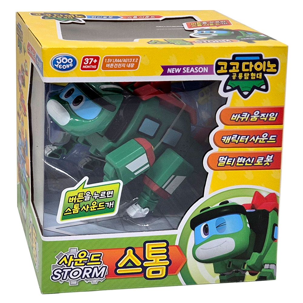 고고다이노 사운드 스톰 어린이 변신 공룡 로봇 로보트 장난감 선물