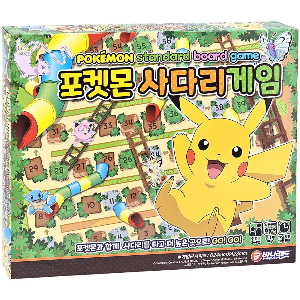 바니랜드 보드게임 포켓몬 사다리게임 어린이 가족 놀이 보드 게임