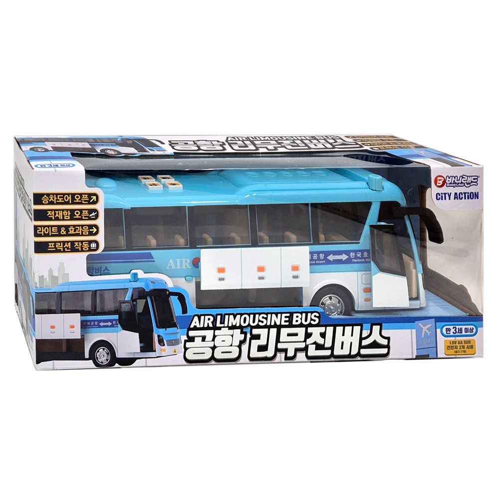 바니랜드 공항 리무진 버스 자동차 모형 어린이 장난감 선물