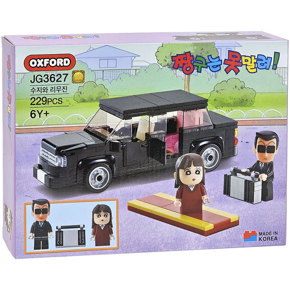 짱구는못말려 수지 리무진 블럭 장난감 어린이 블록 선물